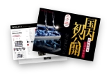 資料請求イメージ