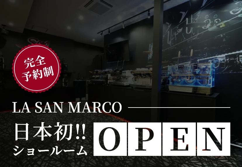 ショールームオープン！