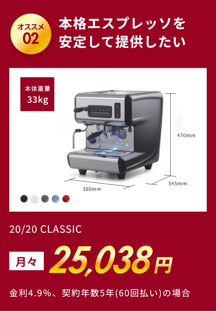 水道工事なしですぐ使えるマシンが欲しい